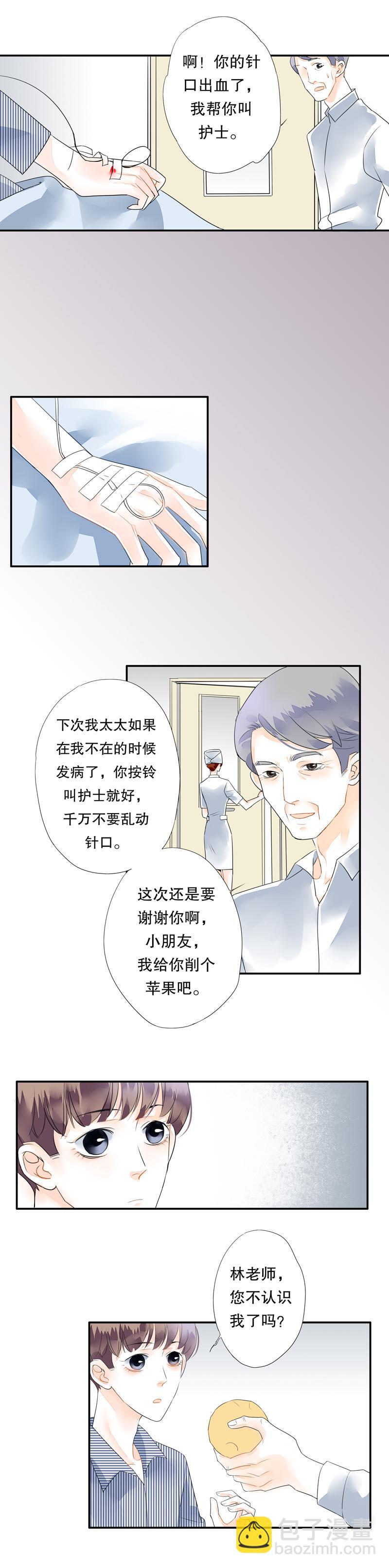 海洛伊丝梅洛红葡萄酒2020漫画,第三十七话2图