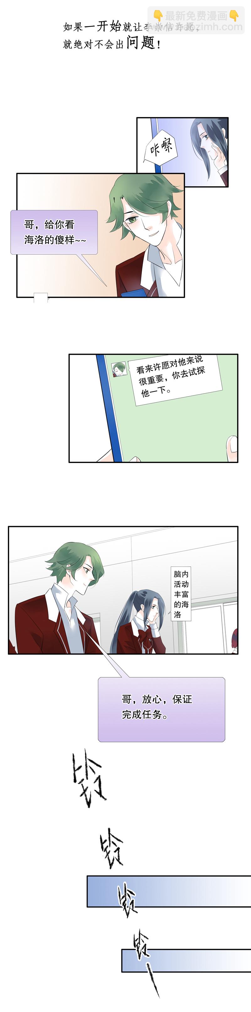 海洛伊丝梅洛红葡萄酒2020漫画,第三十二话2图