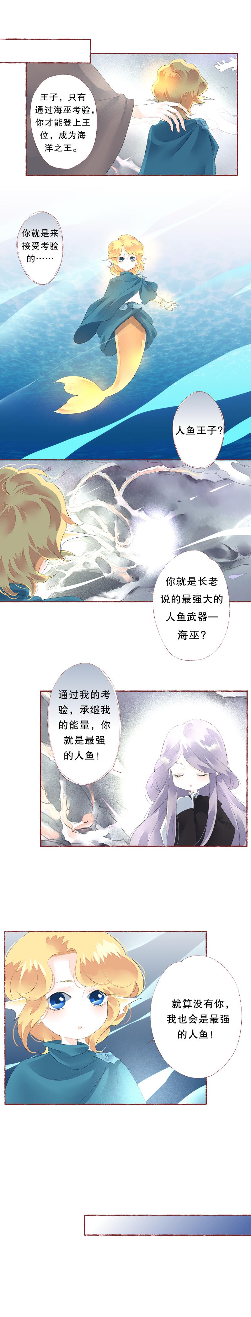 海洛你愿意漫画,第六十话2图