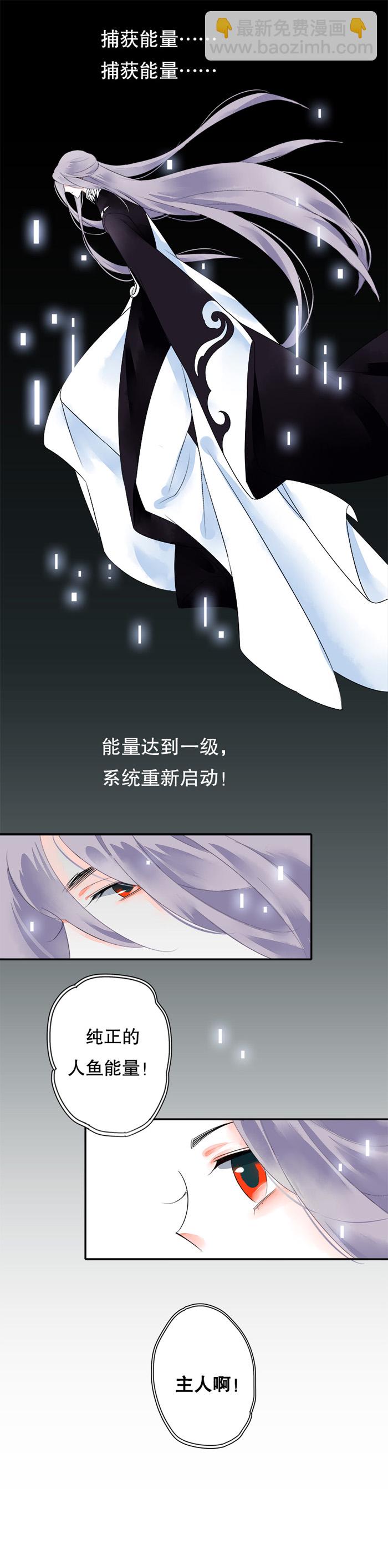 海洛伊丝梅洛红葡萄酒2020漫画,第六话2图