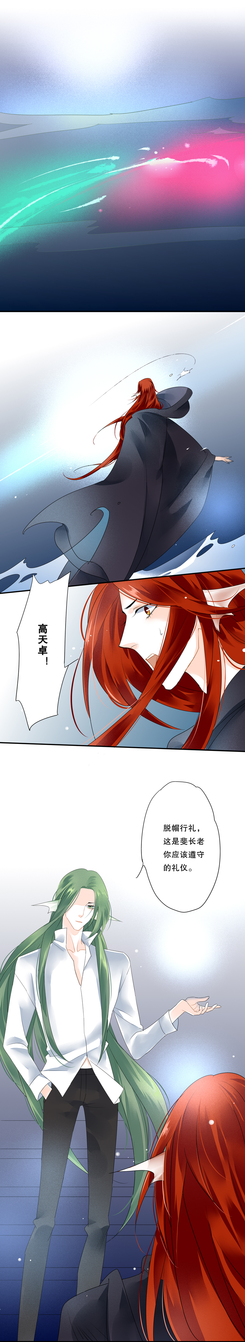 海洛伊丝梅洛红葡萄酒2020漫画,第四十三话2图
