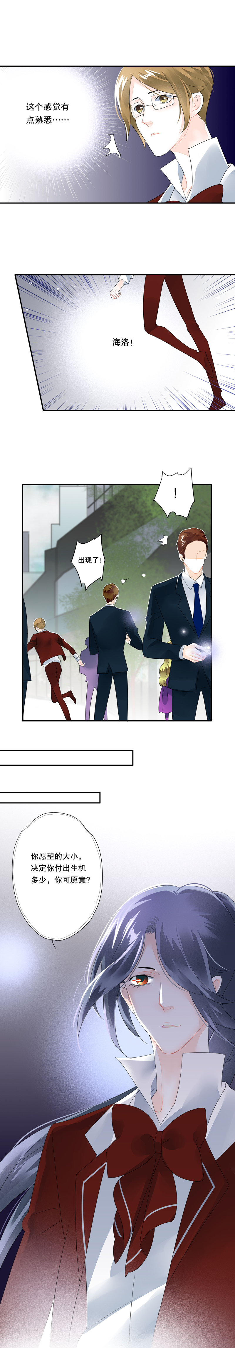 海洛伊丝梅洛红葡萄酒2020漫画,第四十七话2图