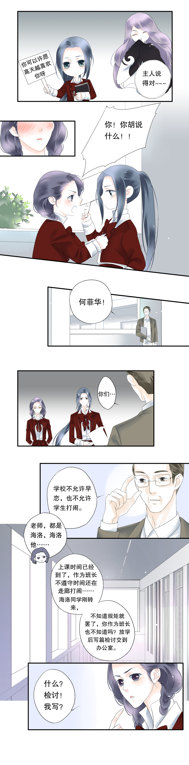 海洛伊丝梅洛红葡萄酒2020漫画,第十三话1图