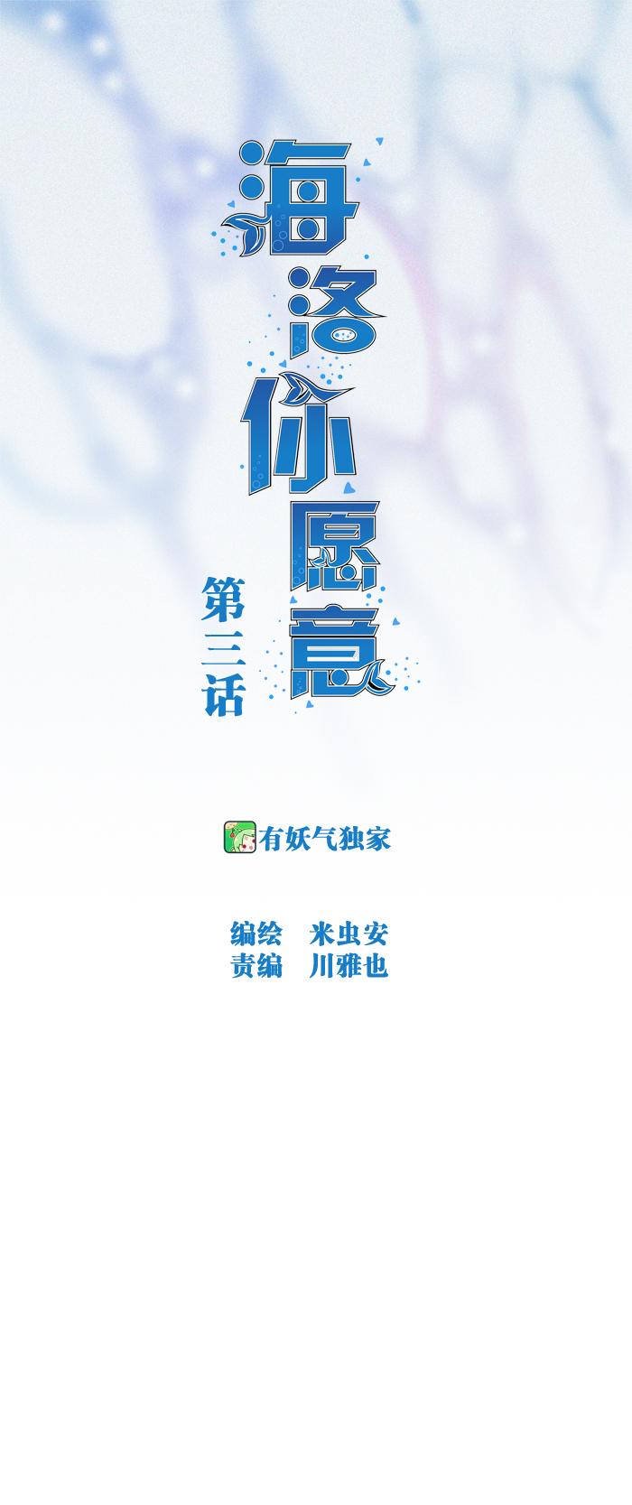 海洛伊丝梅洛红葡萄酒2020漫画,第三话1图