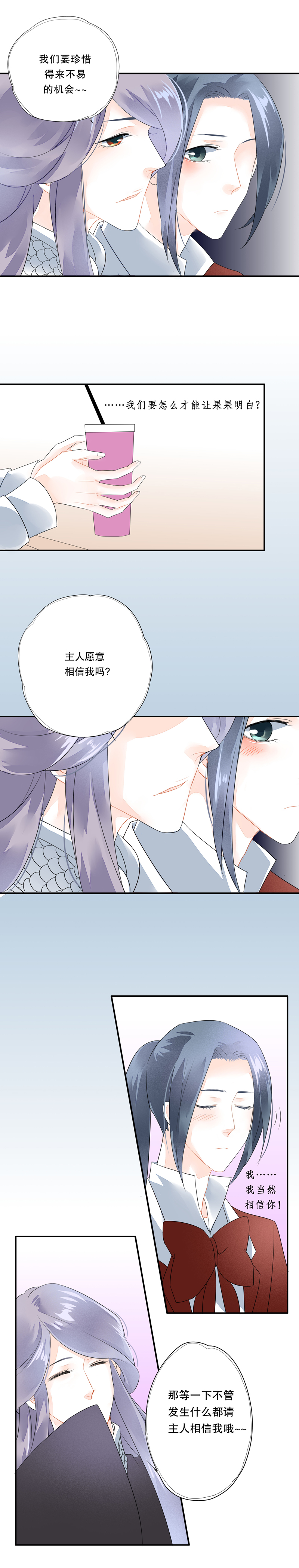 海洛伊丝梅洛红葡萄酒2020漫画,第四十七话2图