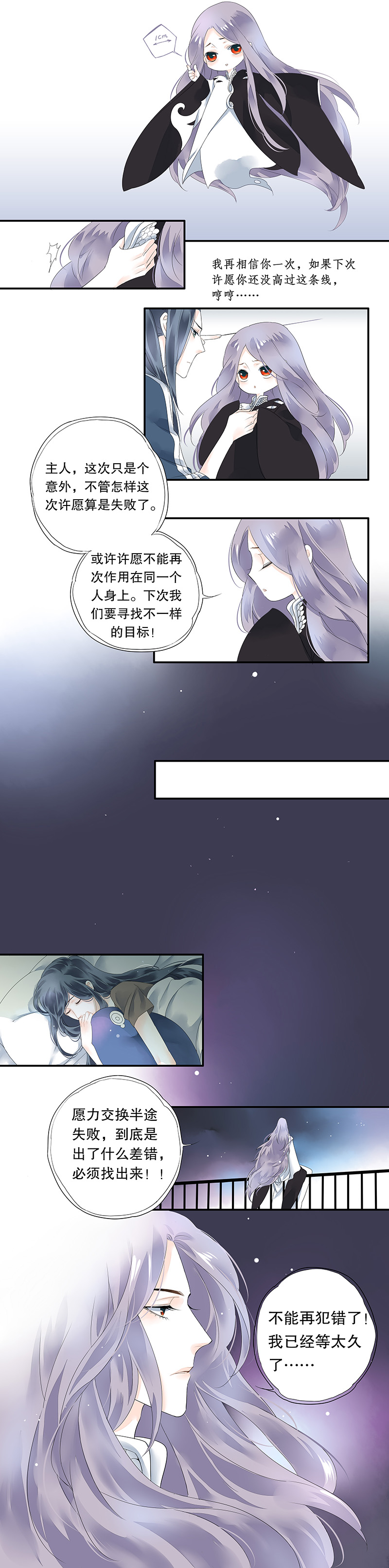 海洛伊丝梅洛红葡萄酒2020漫画,第十六话1图
