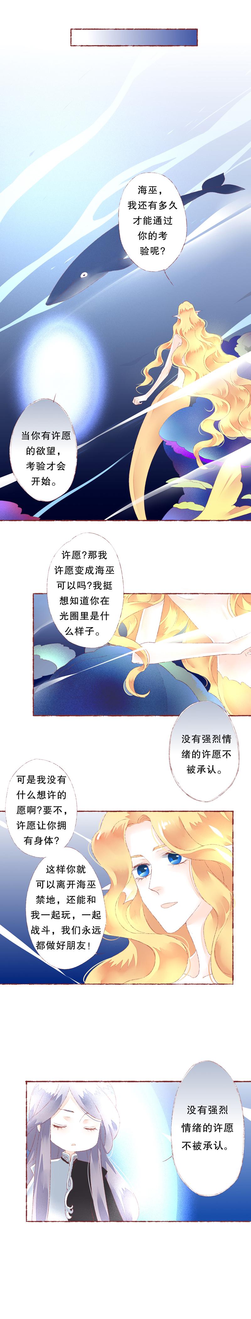 海洛伊丝梅洛红葡萄酒2020漫画,第六十话1图