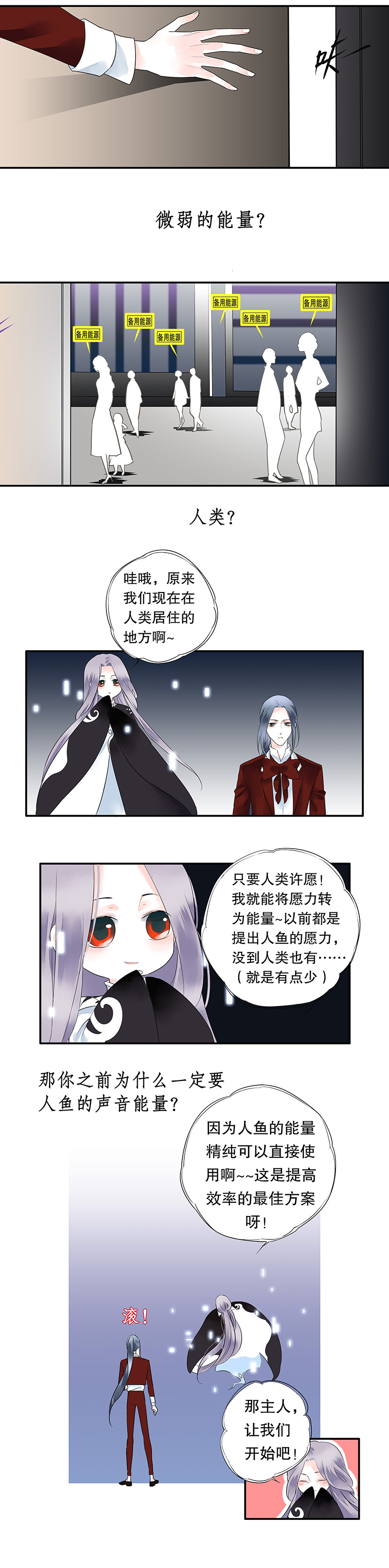 海洛伊丝梅洛红葡萄酒2020漫画,第七话1图