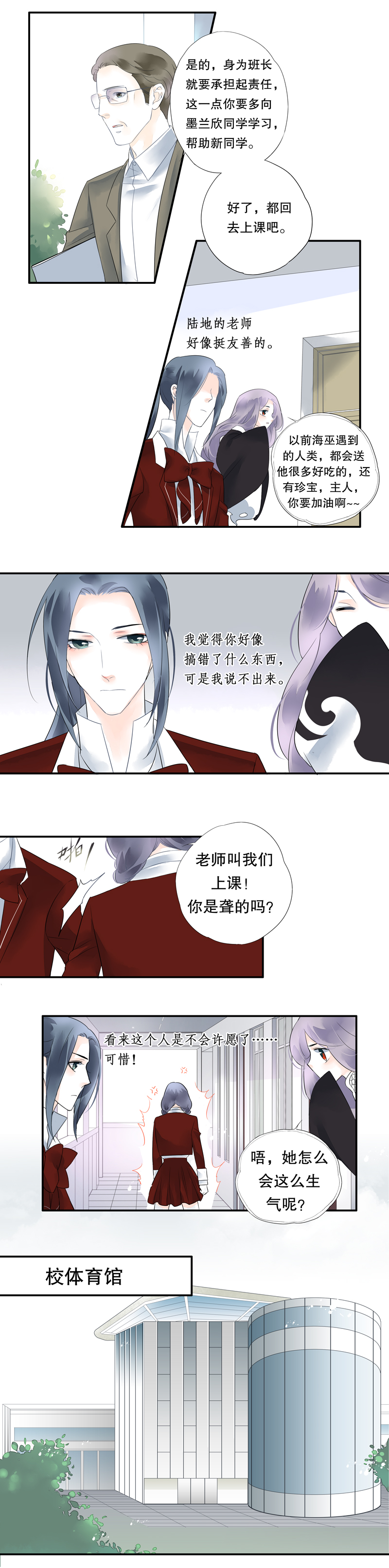 海洛伊丝梅洛红葡萄酒2020漫画,第十三话2图
