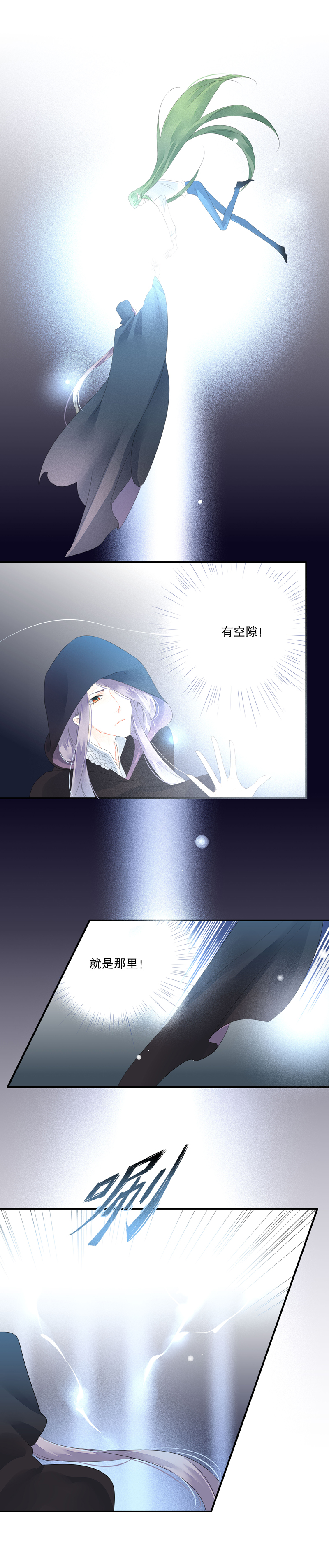 海洛伊丝梅洛红葡萄酒2020漫画,第五十话2图
