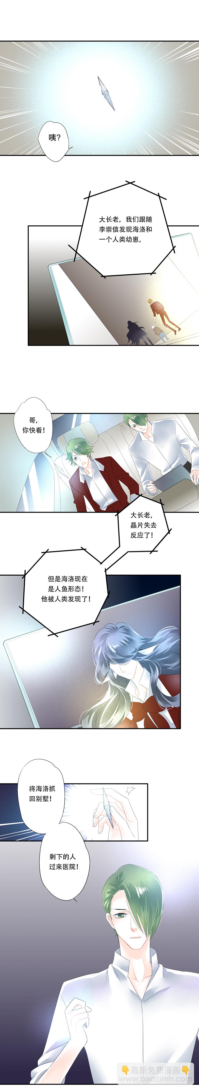 海洛伊丝梅洛红葡萄酒2020漫画,第四十八话2图