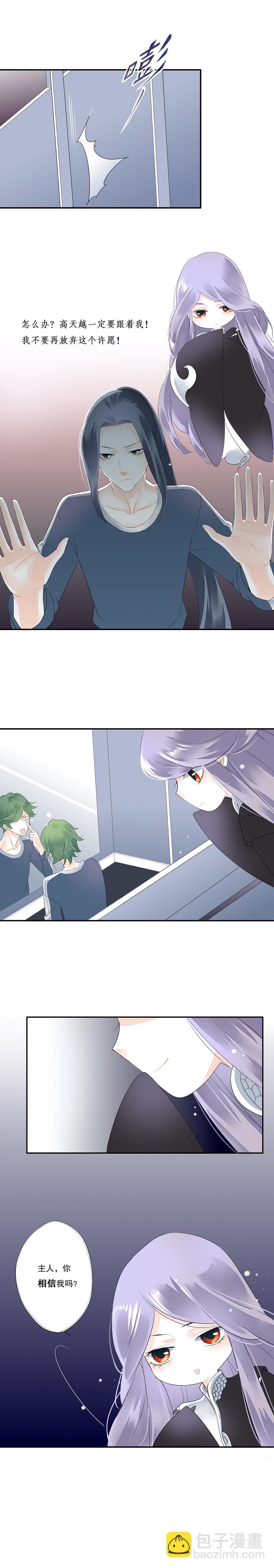 海洛伊丝梅洛红葡萄酒2020漫画,第三十九话2图