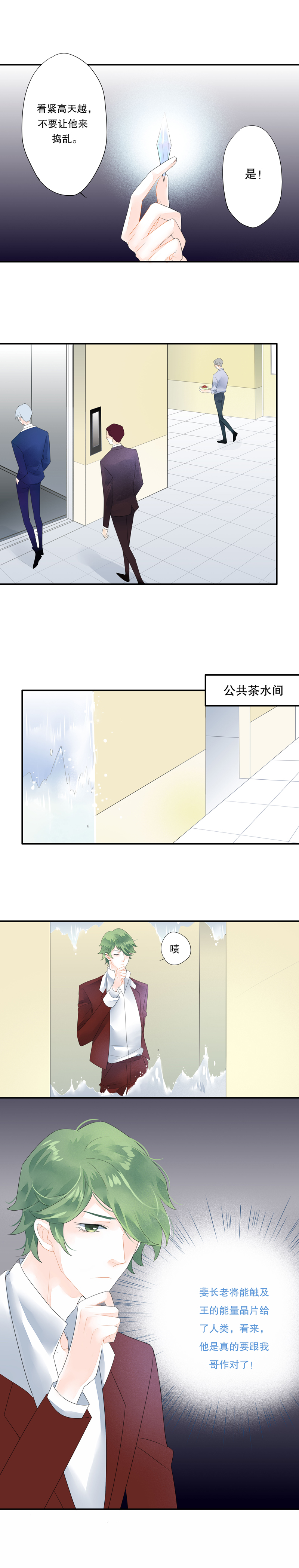 海洛伊丝梅洛红葡萄酒2020漫画,第四十六话2图