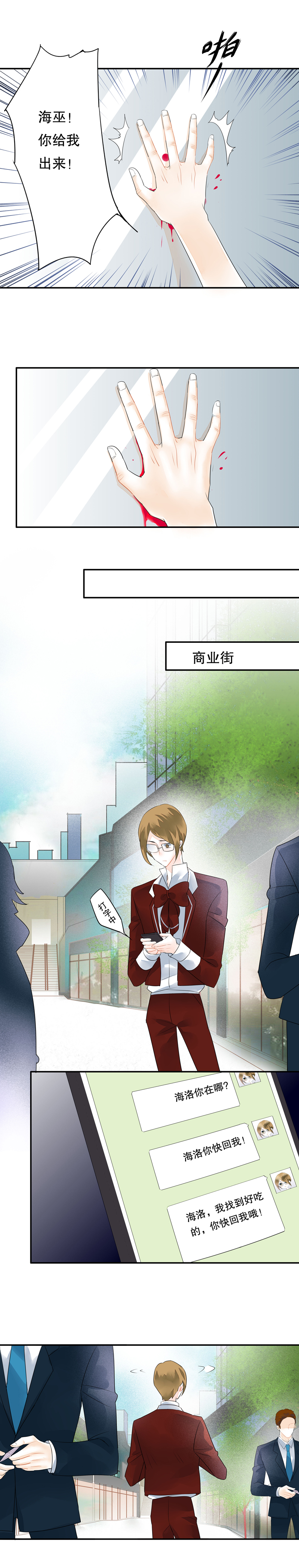 海洛伊丝梅洛红葡萄酒2020漫画,第四十七话1图