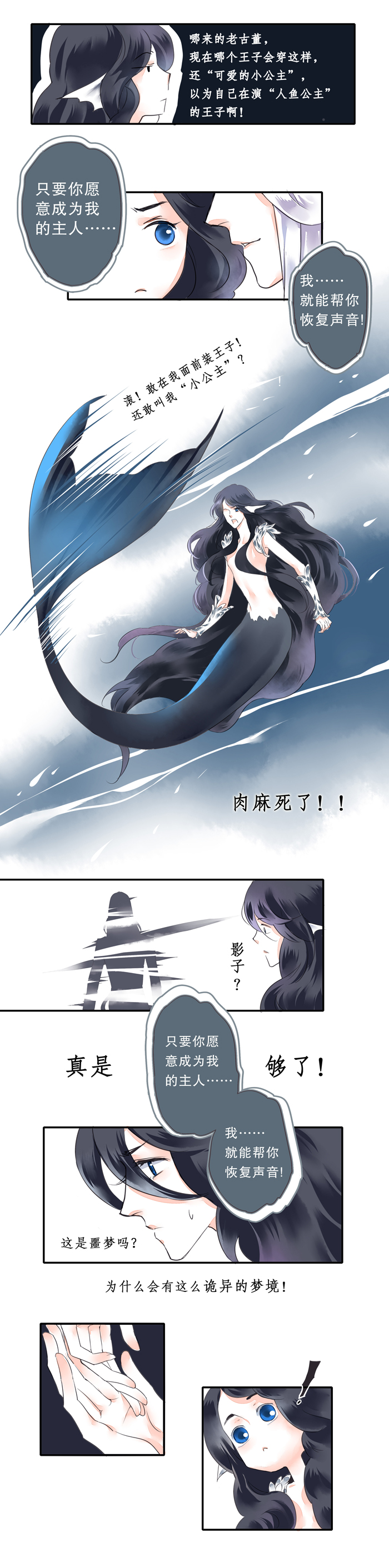 海洛伊丝梅洛红葡萄酒2020漫画,第一话2图