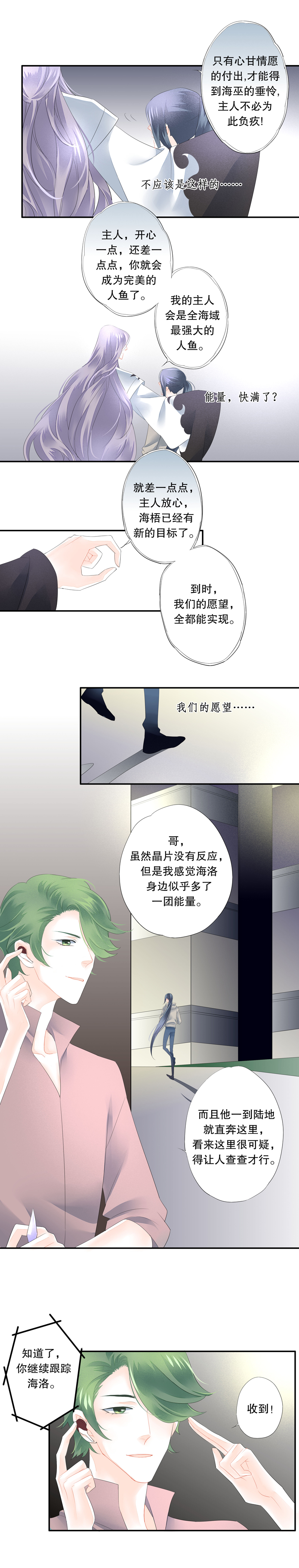 海洛伊丝梅洛红葡萄酒2020漫画,第五十六话2图