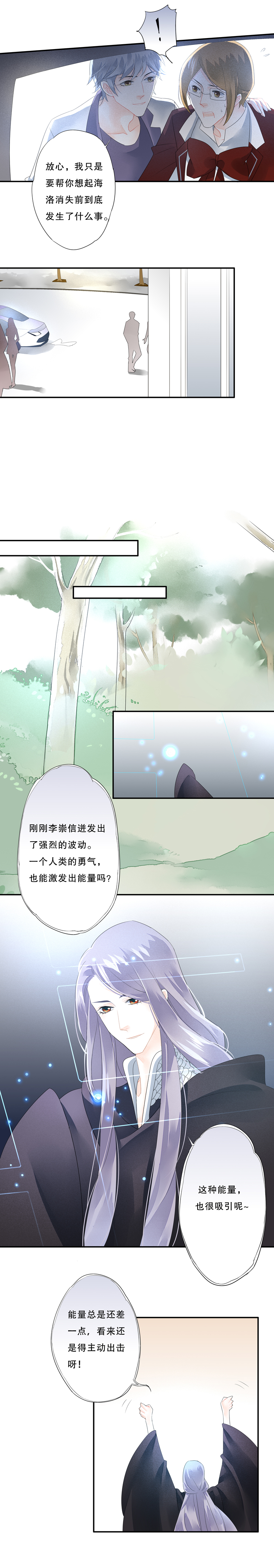 海洛伊丝梅洛红葡萄酒2020漫画,第五十四话2图
