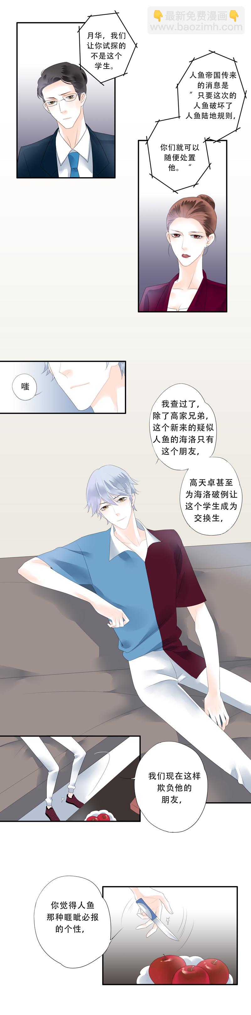 海洛伊丝梅洛红葡萄酒2020漫画,第三十四话1图