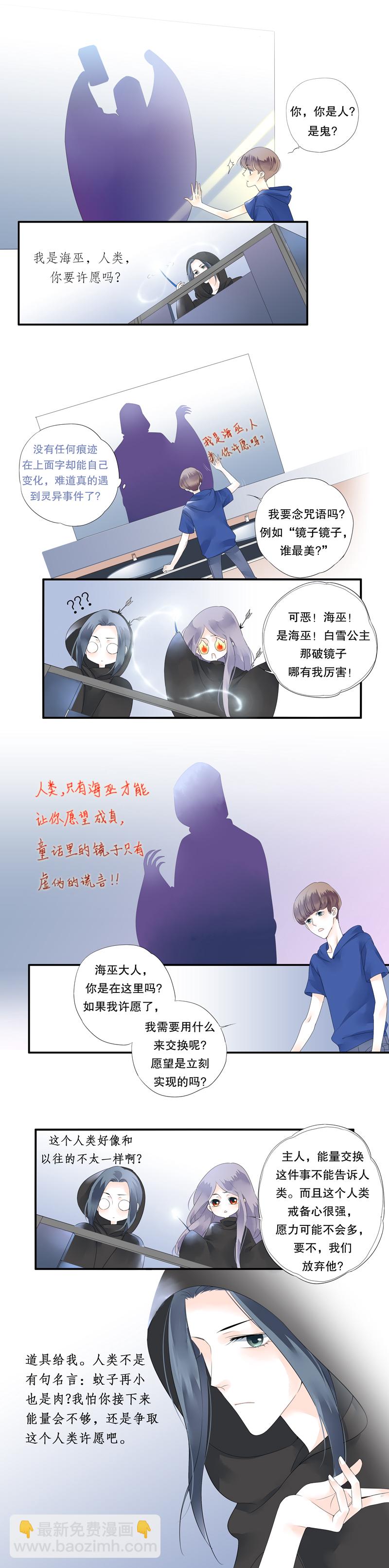 海洛伊丝梅洛红葡萄酒2020漫画,第二十三话1图