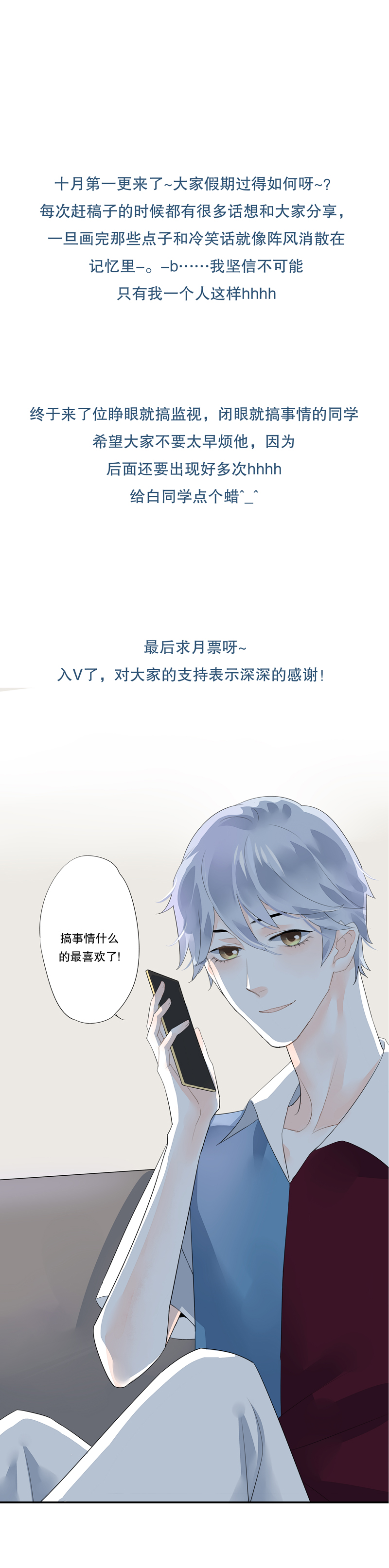 海洛伊丝梅洛红葡萄酒2020漫画,第三十四话2图