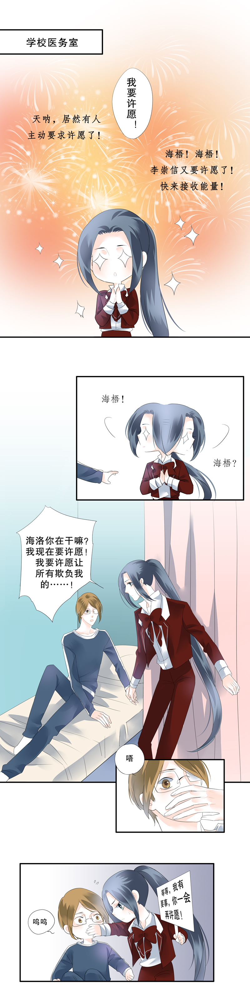 海洛4号又叫什么漫画,第三十话2图