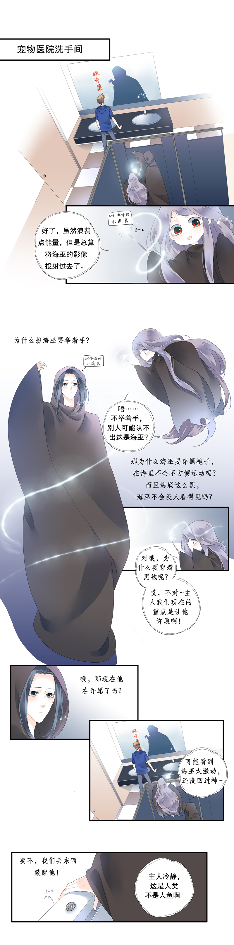 海洛伊丝梅洛红葡萄酒2020漫画,第二十三话2图