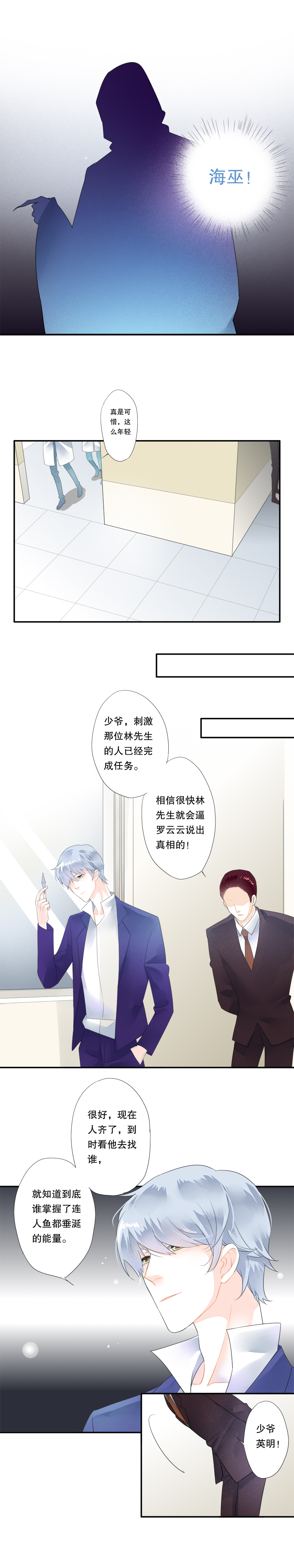 海洛伊丝梅洛红葡萄酒2020漫画,第四十六话1图