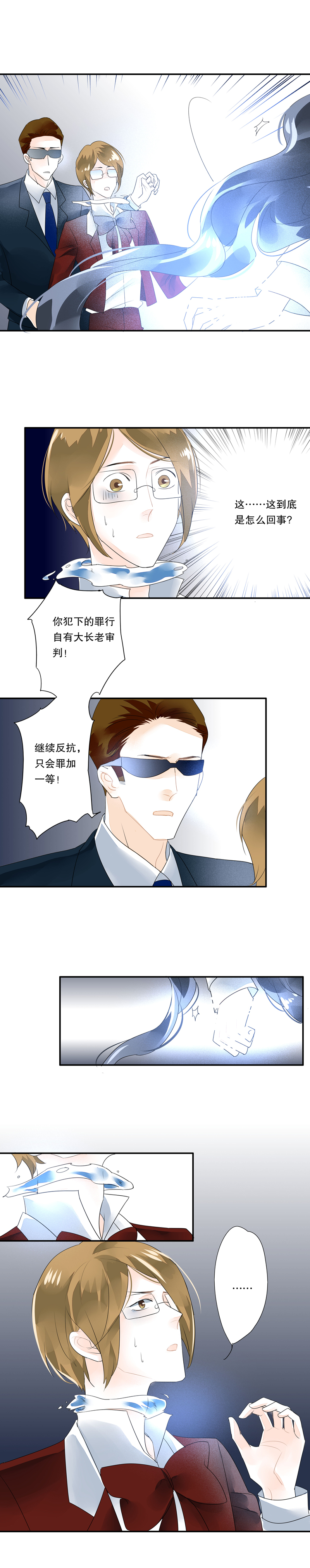 海洛4号又叫什么漫画,第四十九话2图