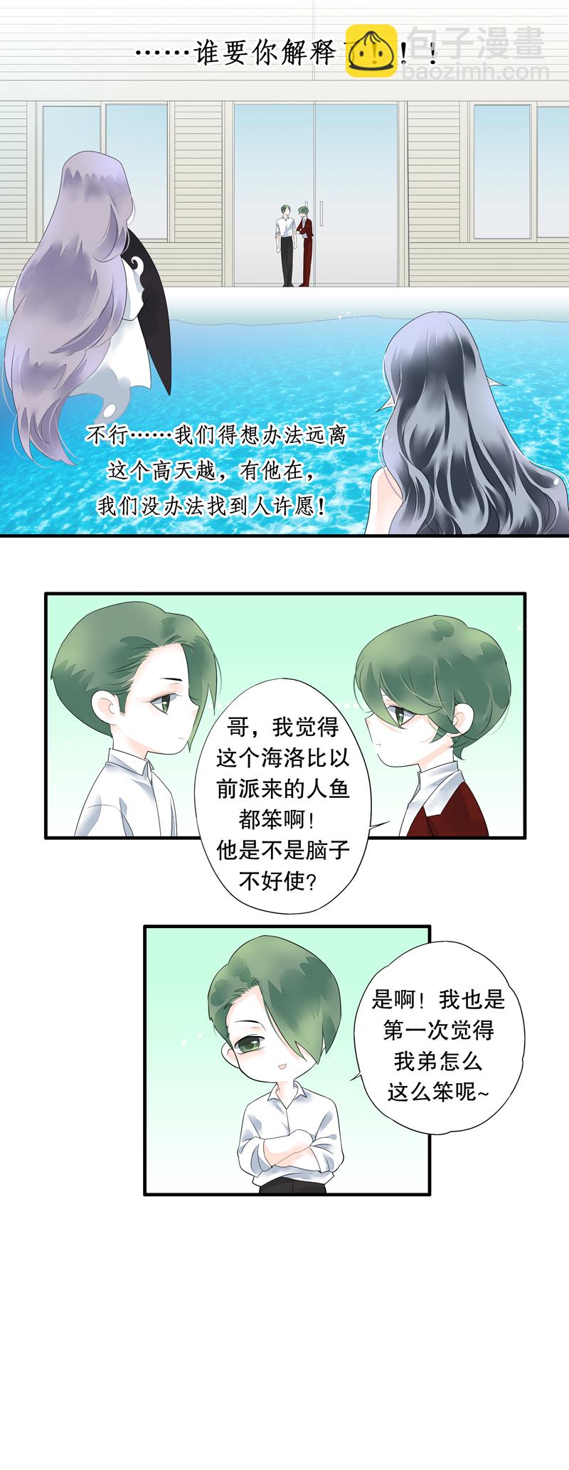 海洛伊丝梅洛红葡萄酒2020漫画,第十四话1图