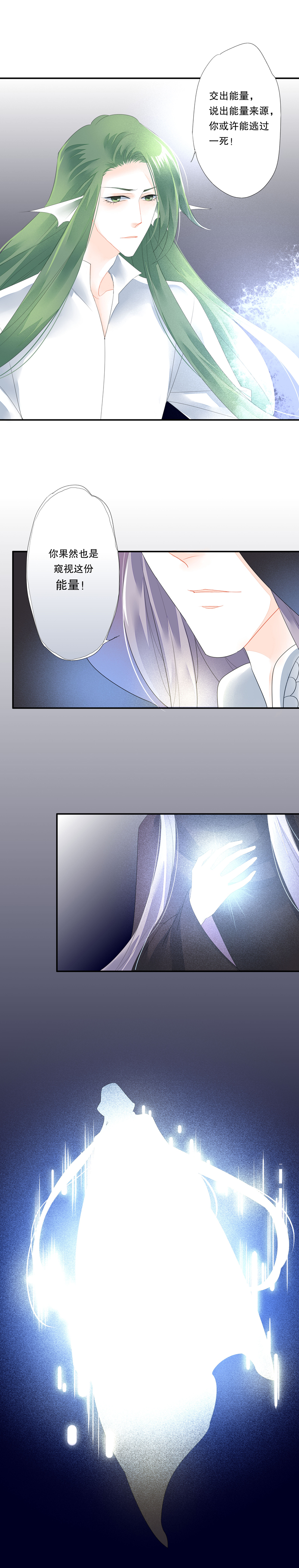 海洛伊丝梅洛红葡萄酒2020漫画,第五十话1图