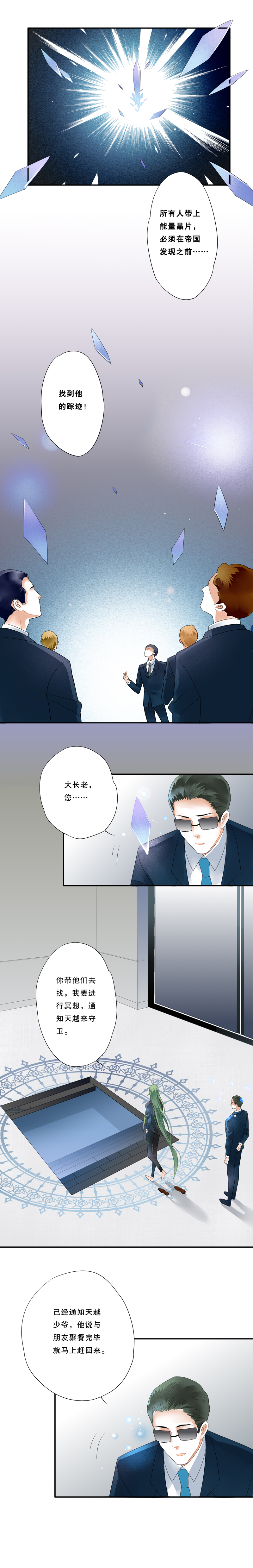 海洛伊丝梅洛红葡萄酒2020漫画,第四十一话2图