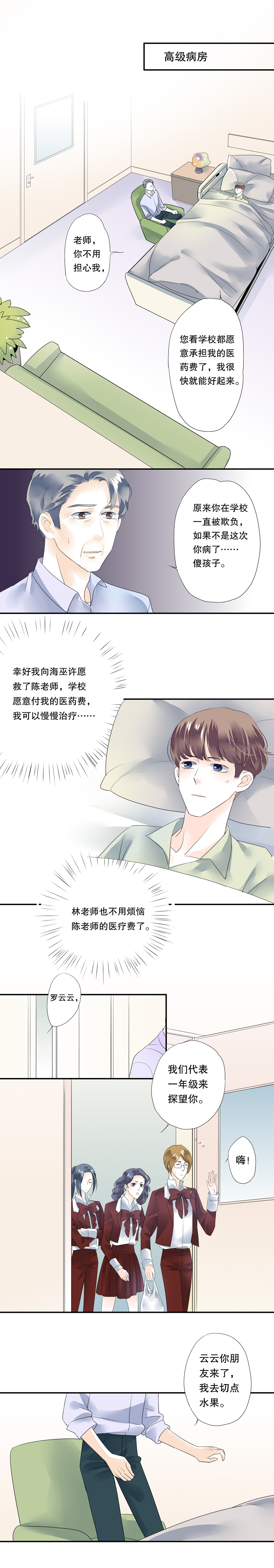 海洛伊丝梅洛红葡萄酒2020漫画,第四十五话1图