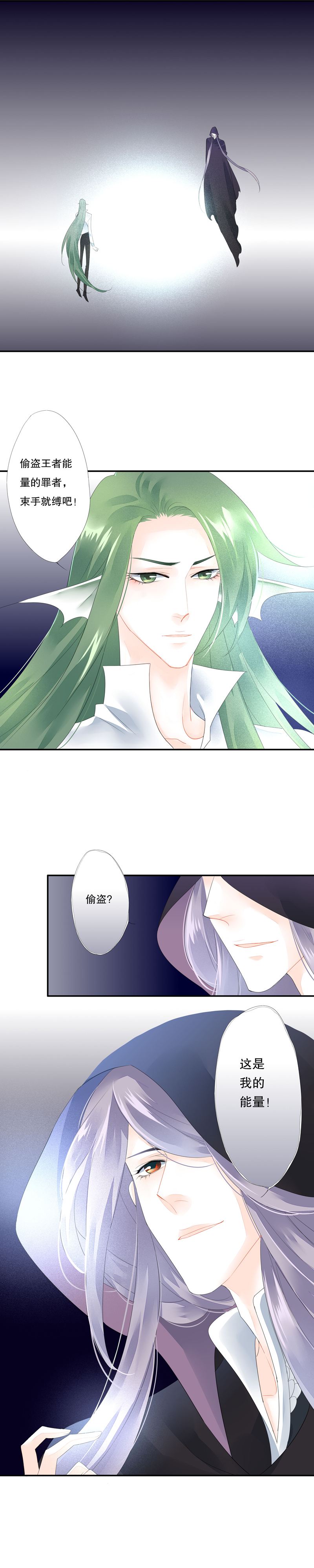 海洛伊丝梅洛红葡萄酒2020漫画,第五十话1图