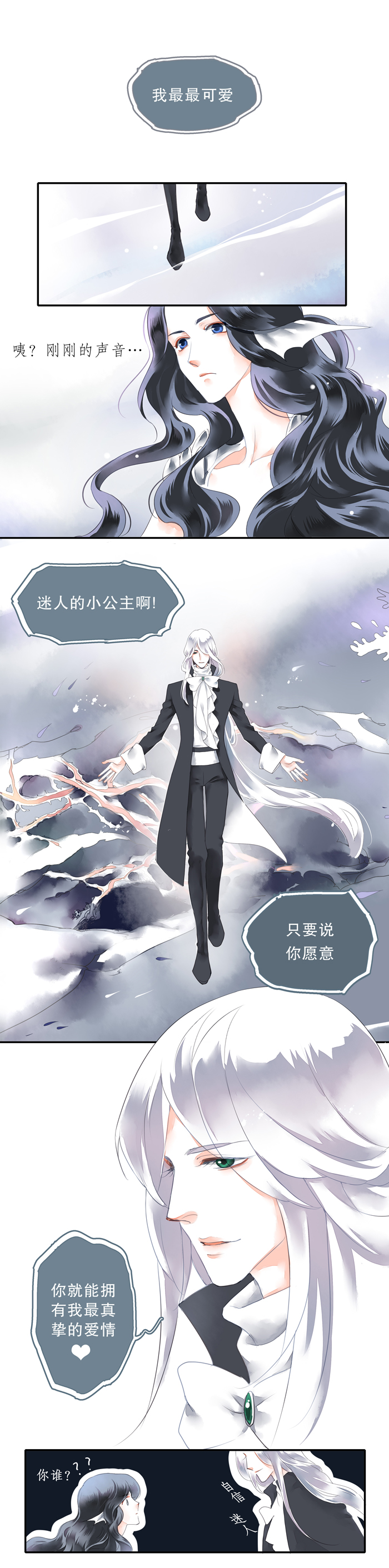 海洛伊丝梅洛红葡萄酒2020漫画,第一话1图