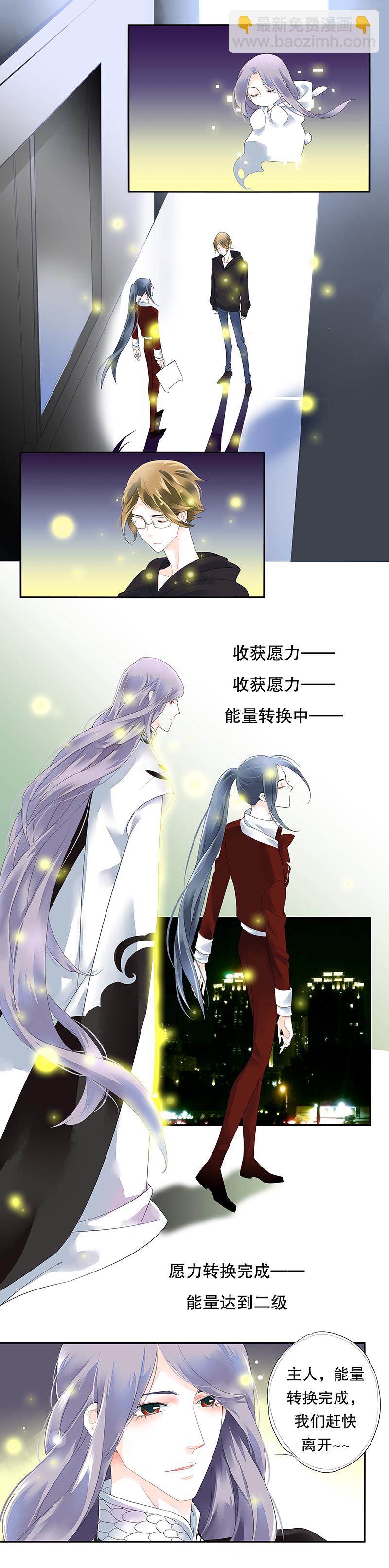 海洛伊丝梅洛红葡萄酒2020漫画,第九话2图