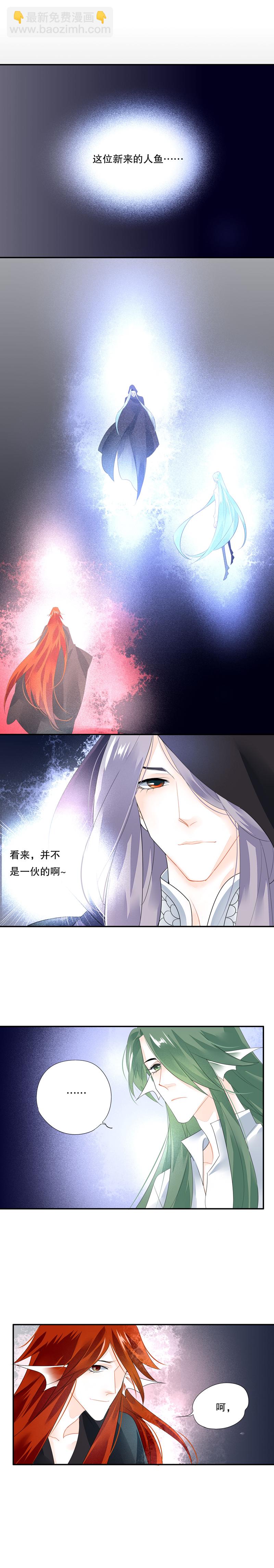 海洛伊丝梅洛红葡萄酒2020漫画,第五十一话2图