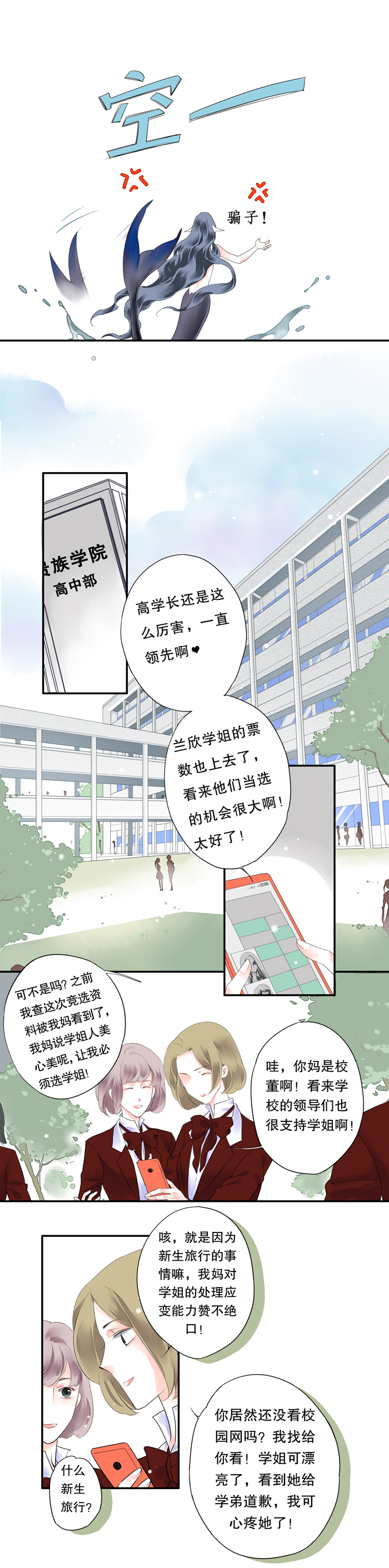 海洛伊丝梅洛红葡萄酒2020漫画,第四话1图