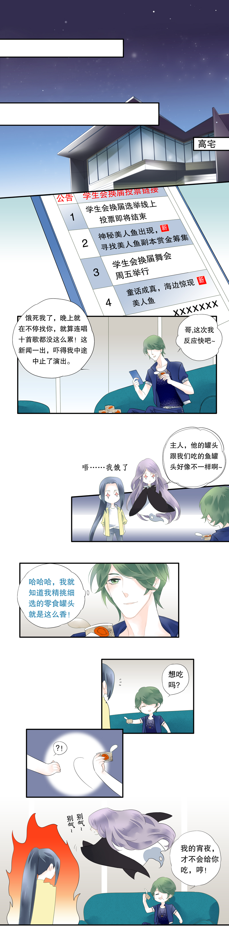 海洛伊丝梅洛红葡萄酒2020漫画,第二十话1图