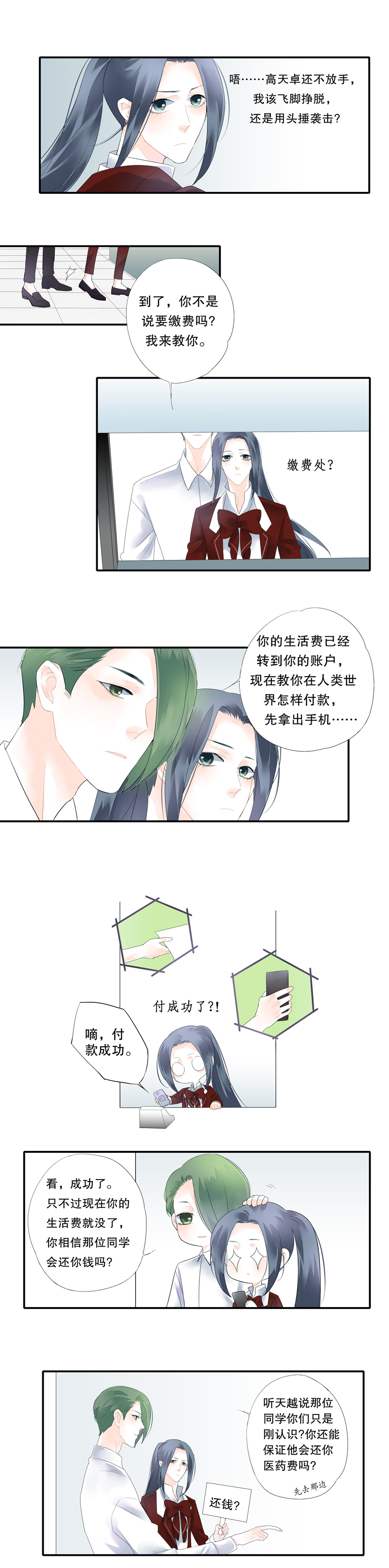 海洛伊丝梅洛红葡萄酒2020漫画,第二十七话2图