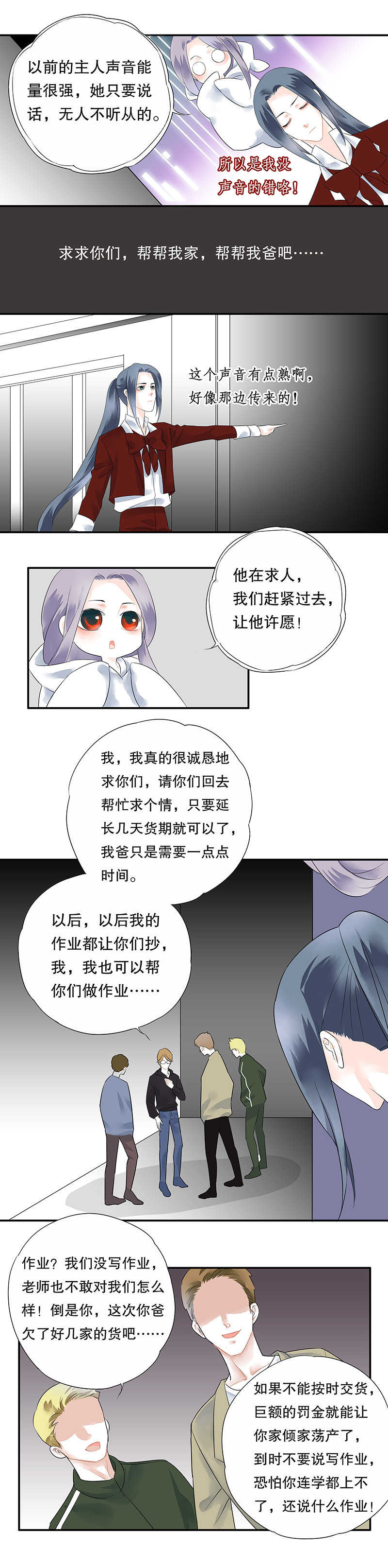 海洛伊丝梅洛红葡萄酒2020漫画,第八话1图
