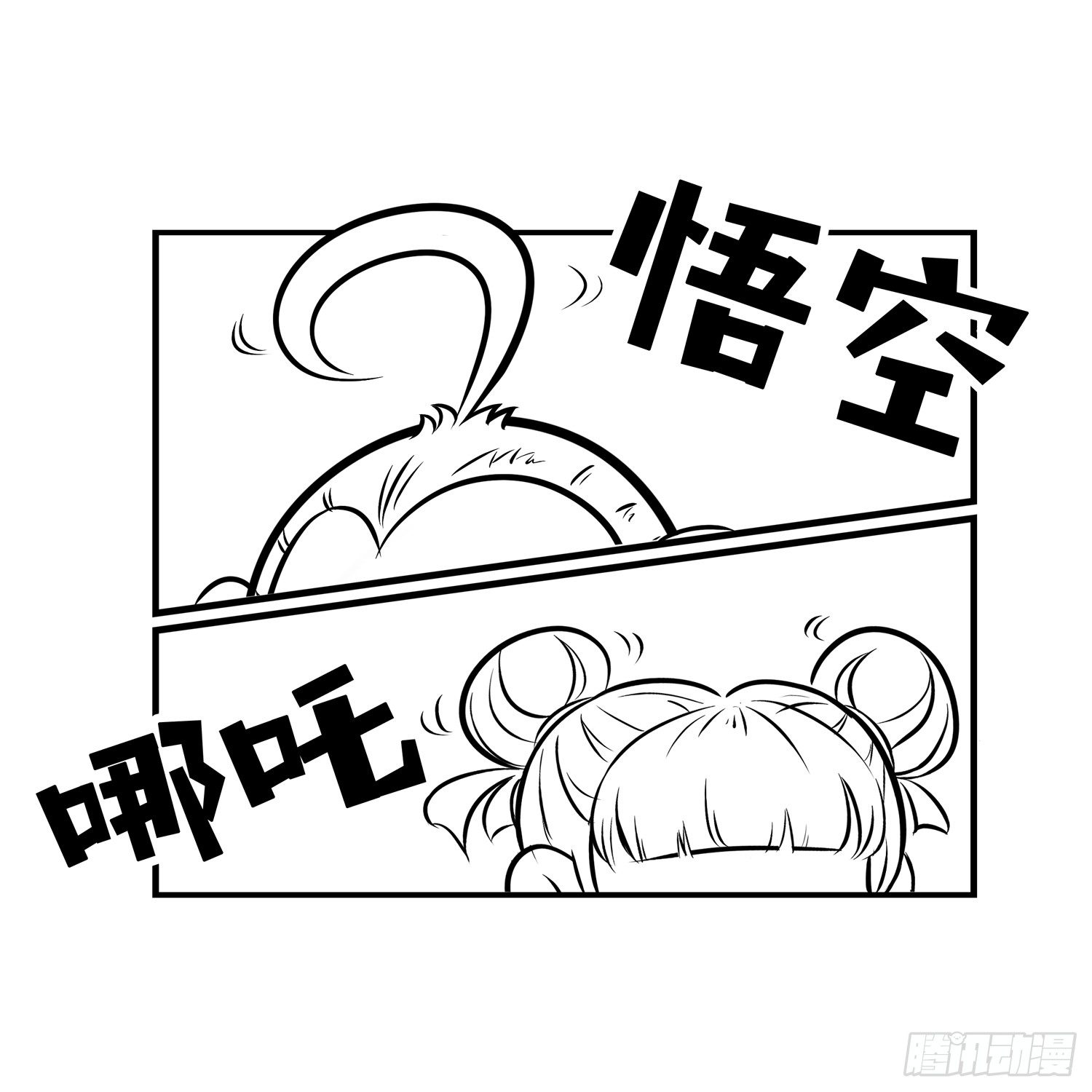 西游记事本漫画,第二十四集 哪吒2图