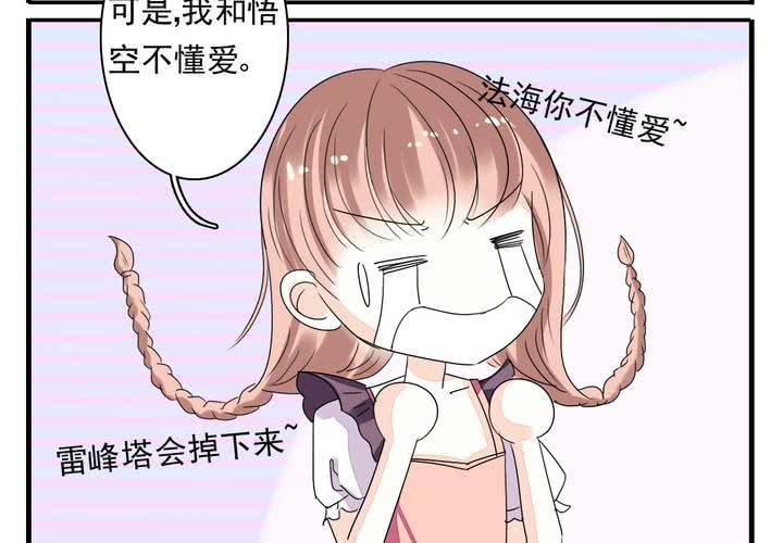 同学你好啊绘本电子版漫画,第六话 恋爱特训暑假班2图