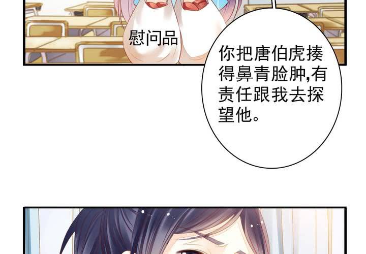 同学你真棒作文350字漫画,第十七话 厉害了唐伯虎2图