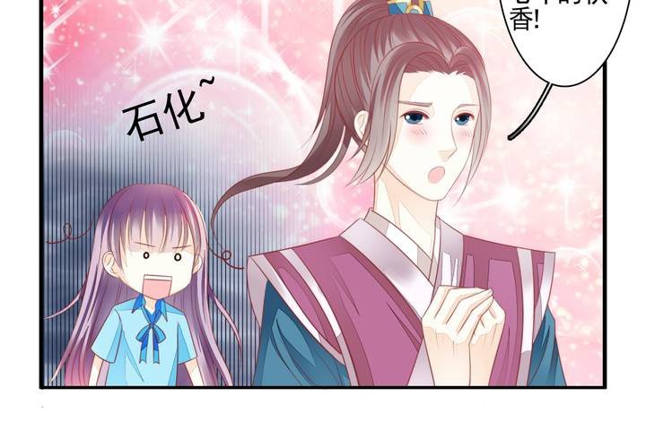 同学你没事吧漫画,第二十话 拐个李白回来吟诗作对1图