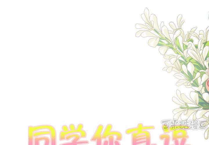 你真行漫画,第十五话 同人本PK历史书1图