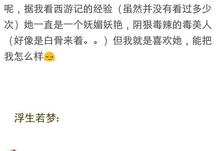 同学你人设崩了短剧漫画,第五话 非常勿扰.下1图