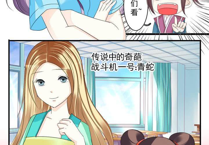 同学你人设崩了短剧漫画,第四话 奇葩联盟.上1图