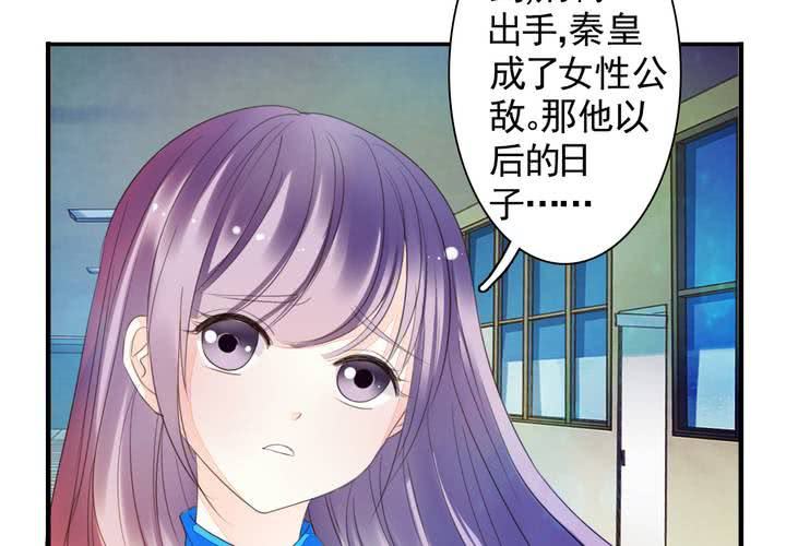 同学你人设崩了短剧漫画,第十三话 本皇要承包第一名一亿年！2图