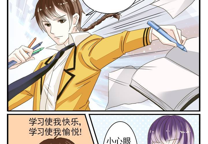 同学漫画,第五话 非常勿扰.上2图