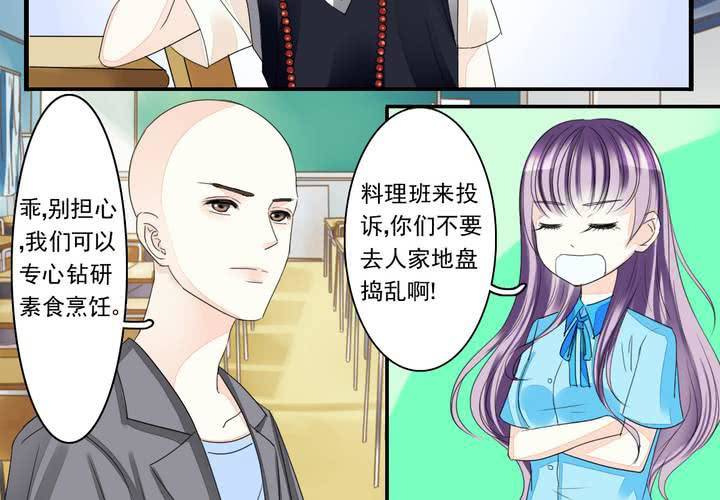 同学你什么时候从我家搬走在线免费观看星辰影院漫画,第二话 两个和尚去撞钟2图